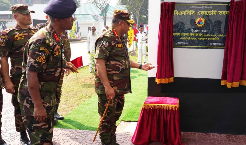 সেনাবাহিনী প্রধান কর্তৃক সাভারের বাইপাইলে বিএনসিসির নবনির্মিত একাডেমিক ভবন উদ্বোধন